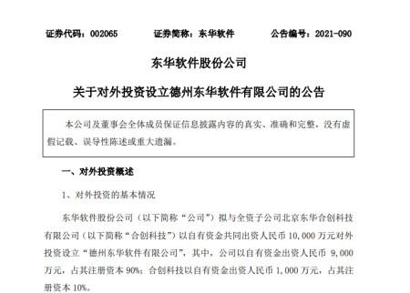 法定代表人裴伟峰,经营范围包括一般项目:计算机软硬件及辅助设备零售